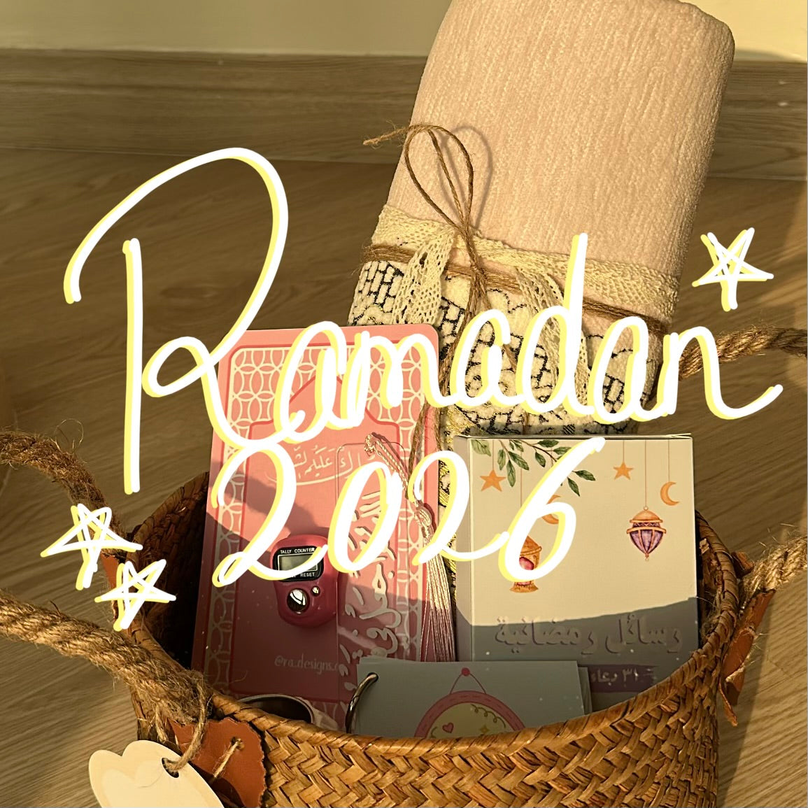 Ramadan- رمضان