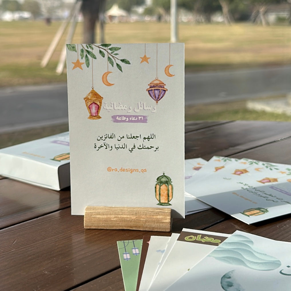 رسائل رمضانية