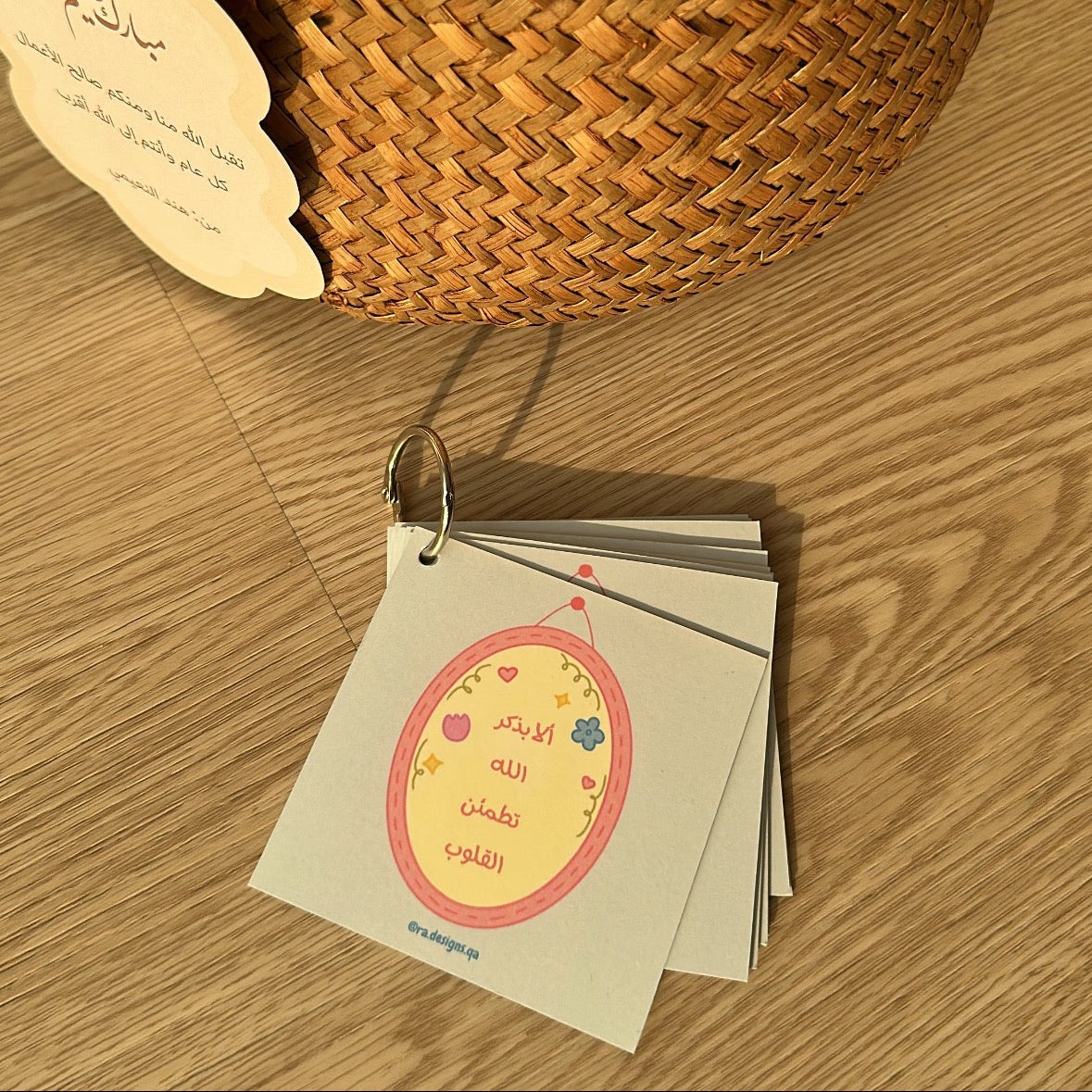 🌙 سلة نقصة رمضان