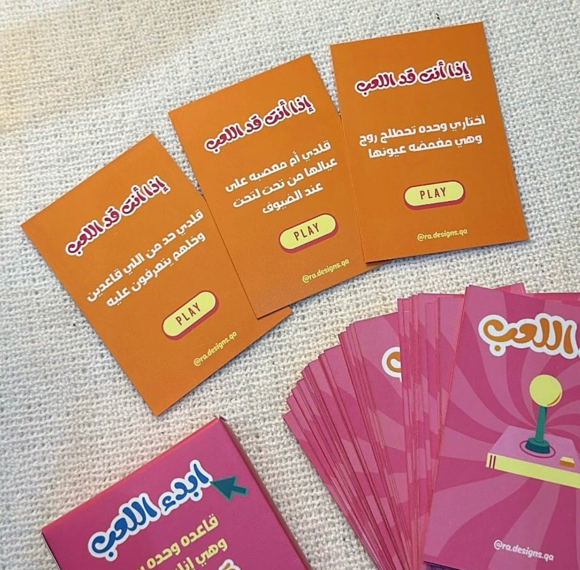 لعبة قد اللعب