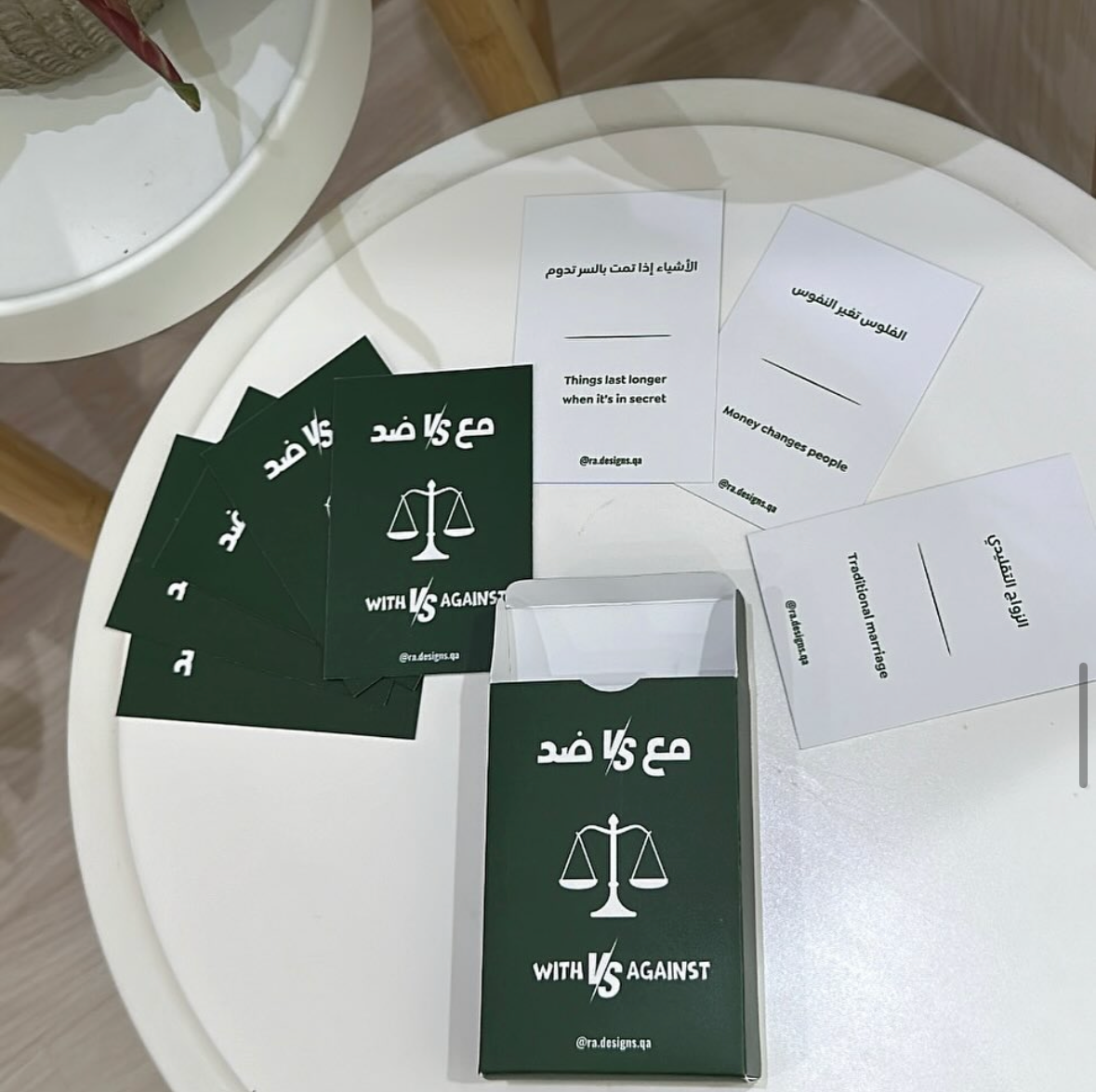 لعبة مع أو ضد